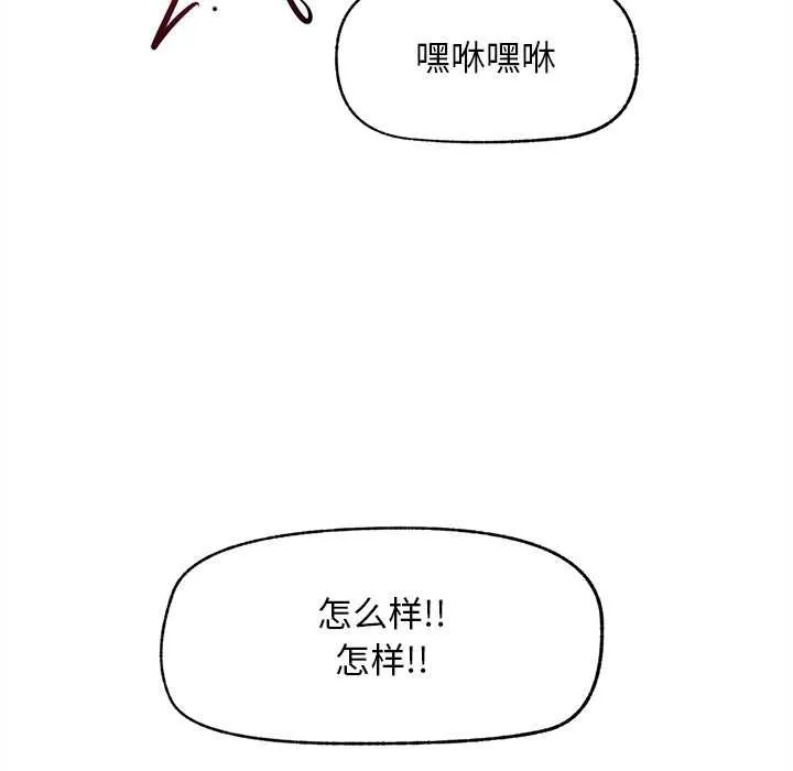 超导体觉醒-第17話 - 图片 52