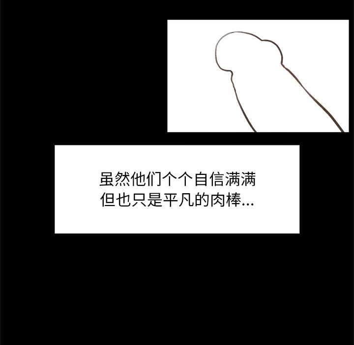 超導體覺醒第17話