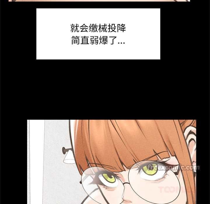 超導體覺醒第17話