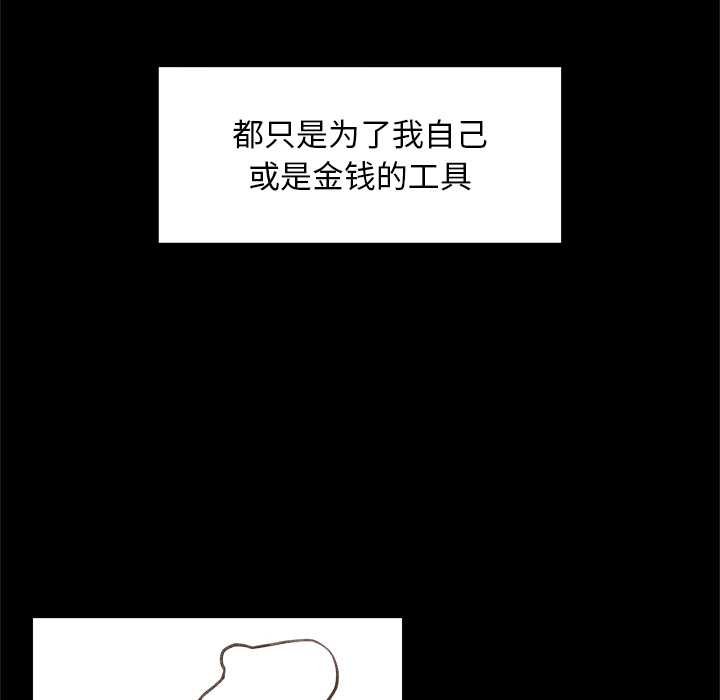 超導體覺醒第17話