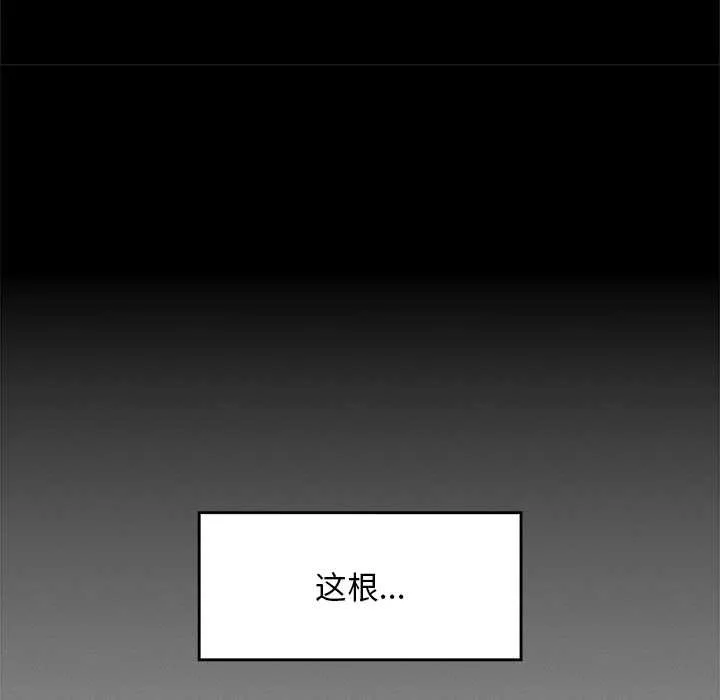 超导体觉醒-第17話 - 图片 91