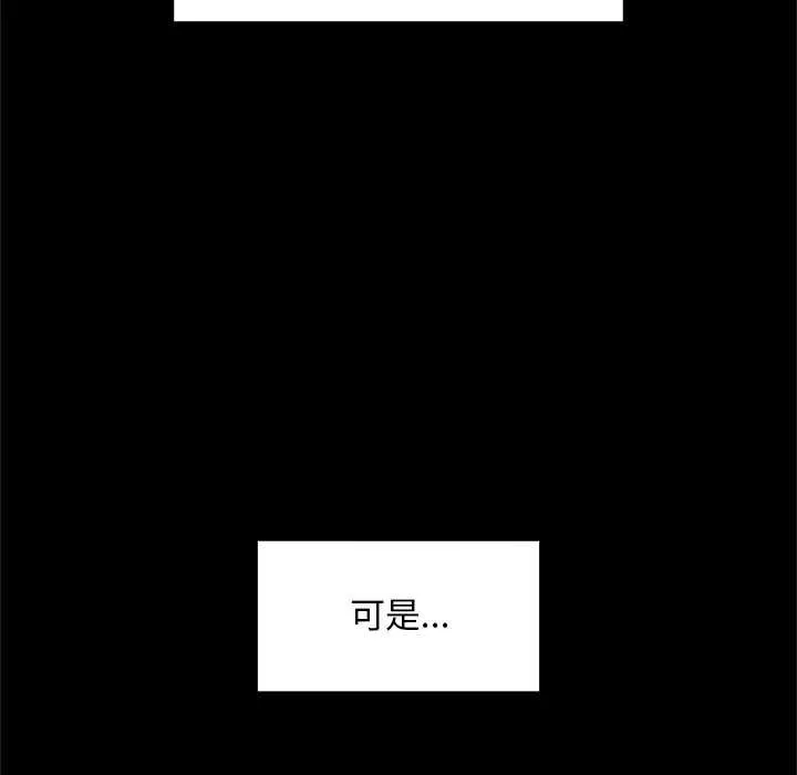超导体觉醒-第17話 - 图片 90