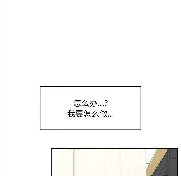 超导体觉醒-第17話 - 图片 97