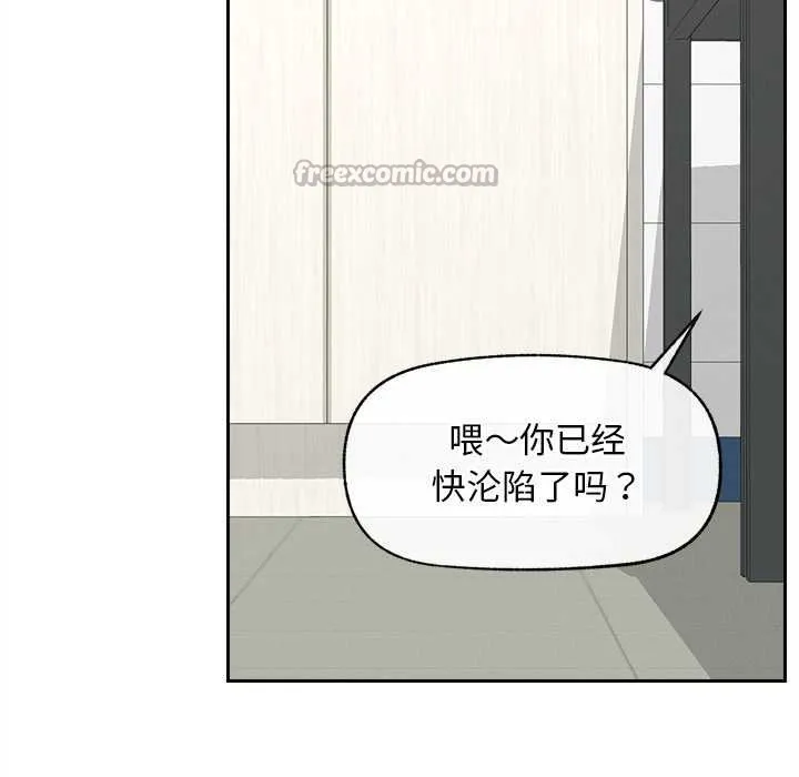 超导体觉醒-第17話 - 图片 98