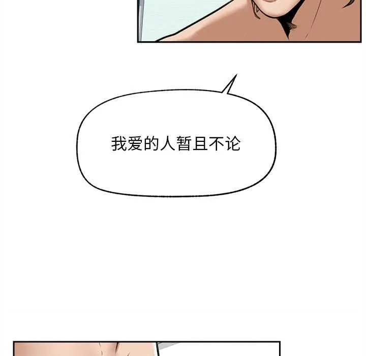 超導體覺醒第17話