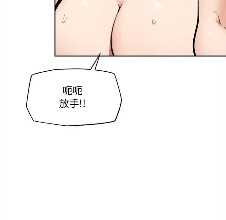 超导体觉醒-第17話 - 图片 109