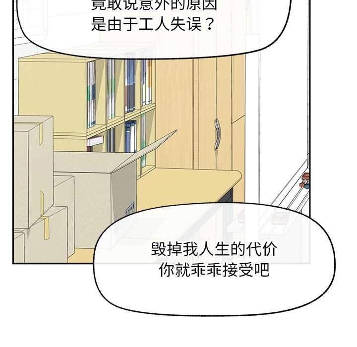 超导体觉醒第17話