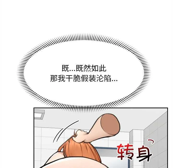 超导体觉醒-第17話 - 图片 119