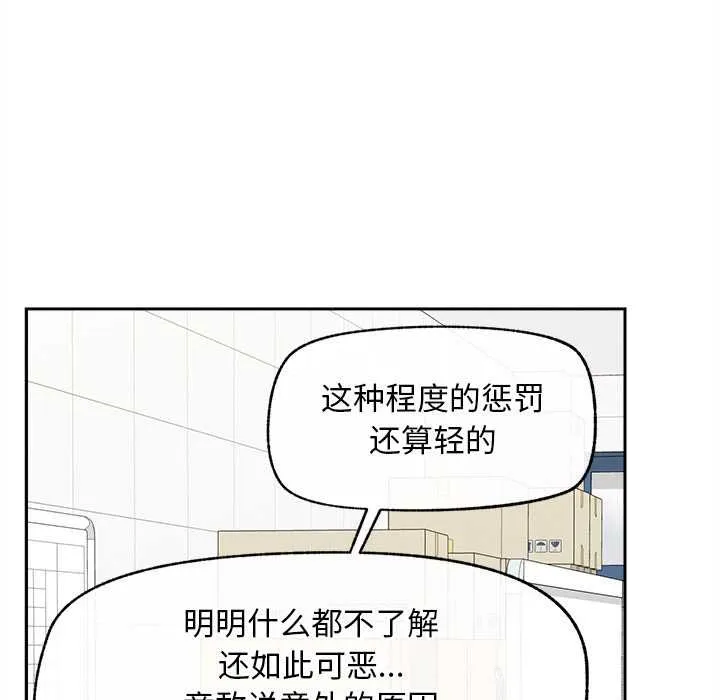 超导体觉醒-第17話 - 图片 114