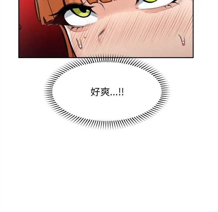 超导体觉醒-第17話 - 图片 125