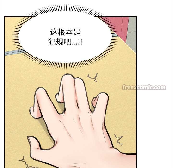 超導體覺醒第17話