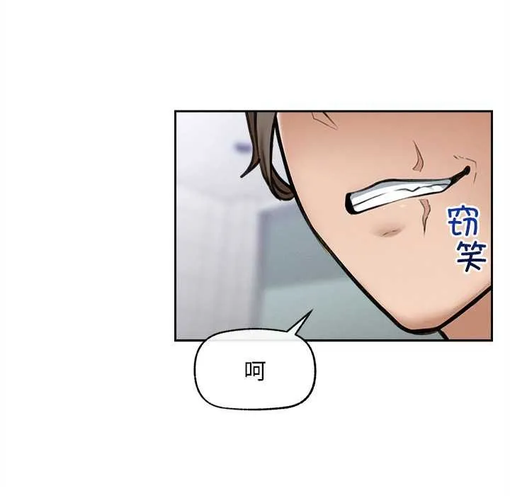 超导体觉醒-第17話 - 图片 128