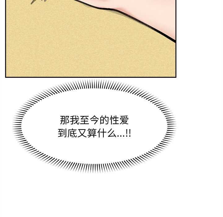 超导体觉醒第17話