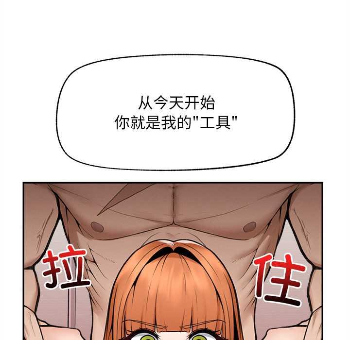 超導體覺醒第17話