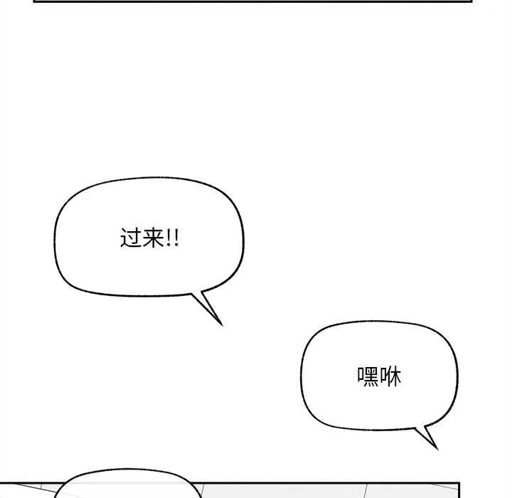 超导体觉醒-第17話 - 图片 131