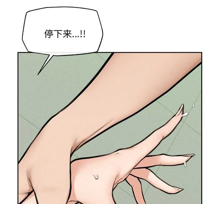 超导体觉醒-第17話 - 图片 134