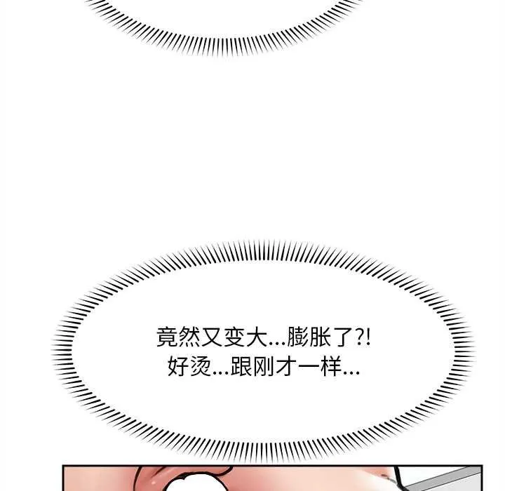 超导体觉醒-第17話 - 图片 137