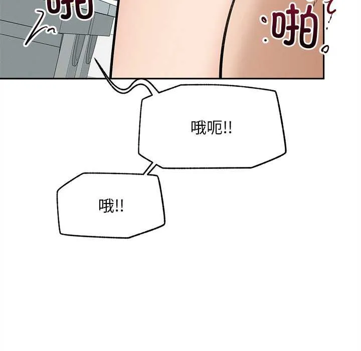 超导体觉醒-第17話 - 图片 133