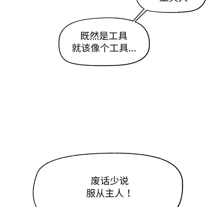 超导体觉醒第17話