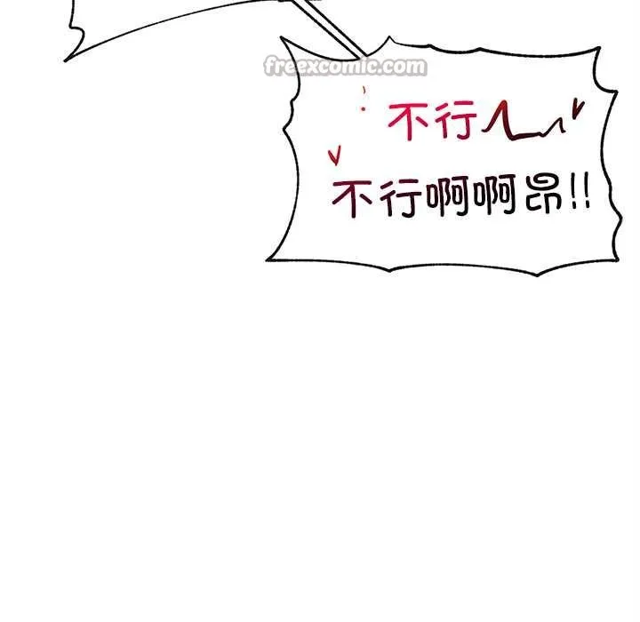 超导体觉醒-第17話 - 图片 154