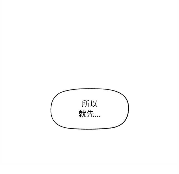 超導體覺醒第17話