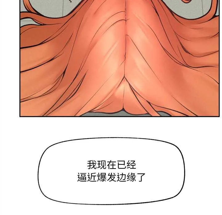 超导体觉醒-第17話 - 图片 150