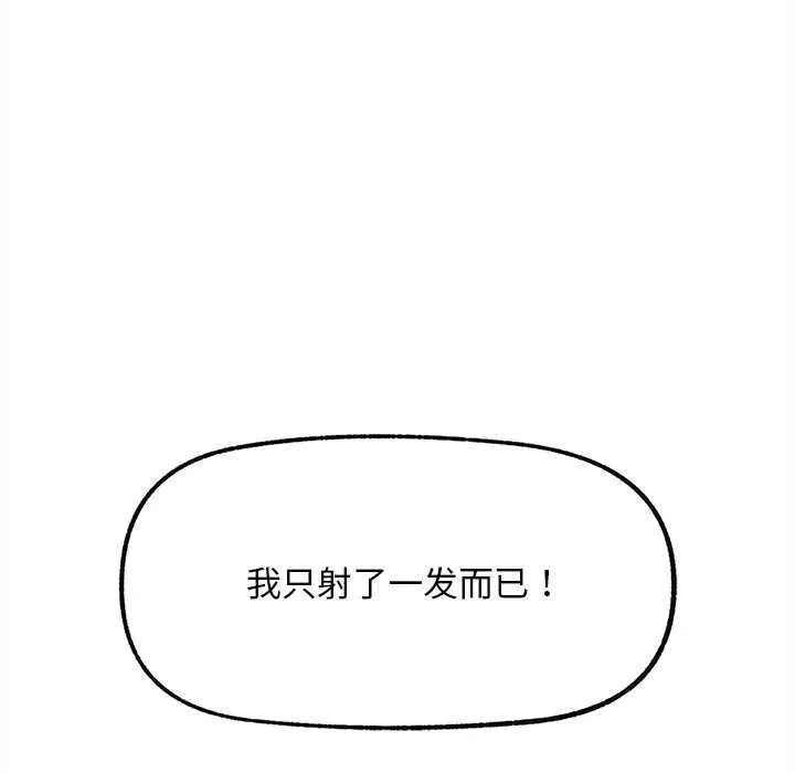 超导体觉醒-第17話 - 图片 167