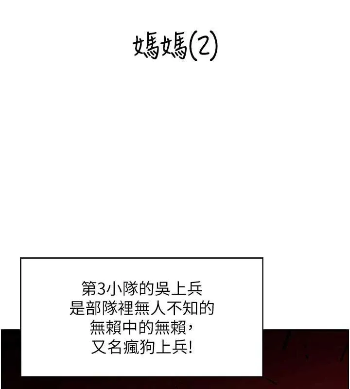 情慾寶鑑第11話-成為媽媽桑的性奴