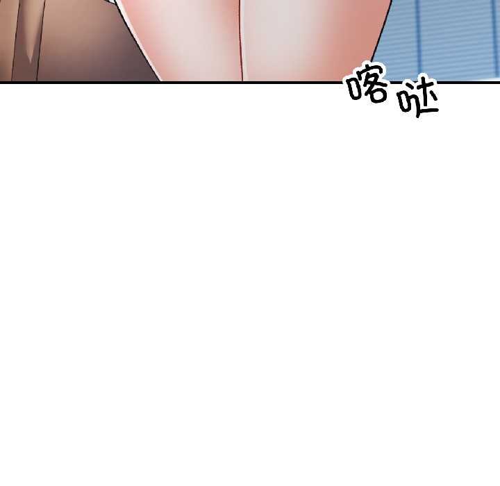 可以爱你吗第82話