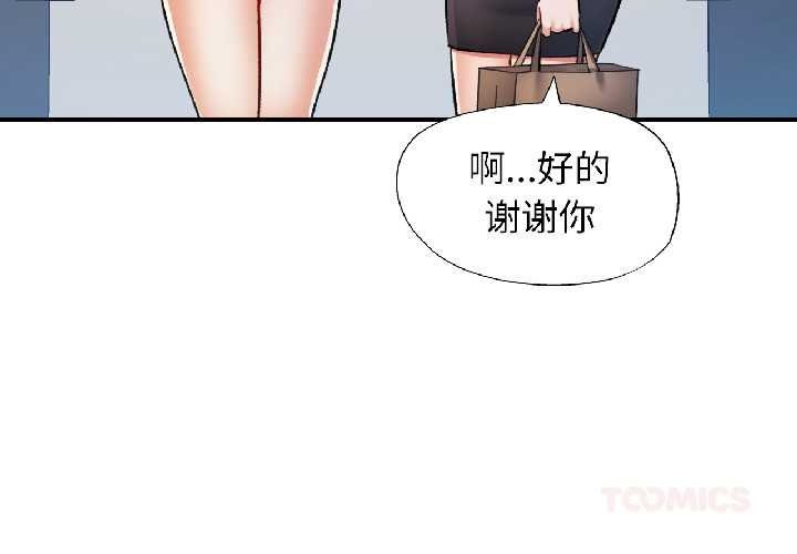 可以爱你吗第82話