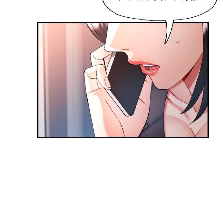 可以爱你吗第82話