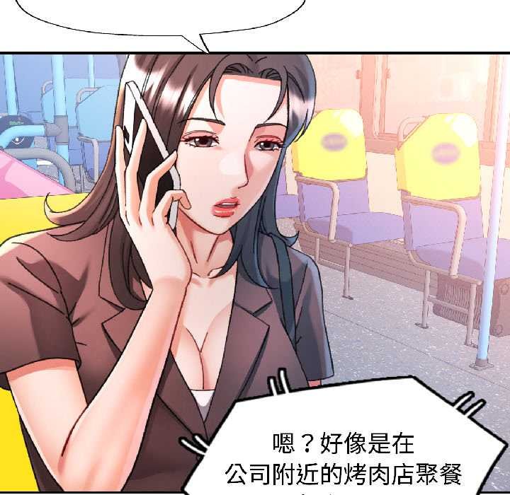 可以爱你吗第82話