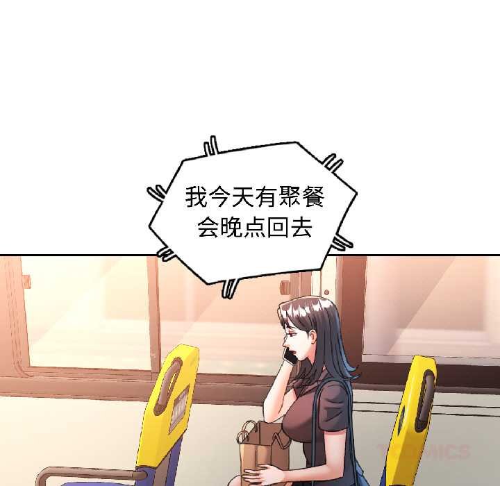 可以爱你吗第82話