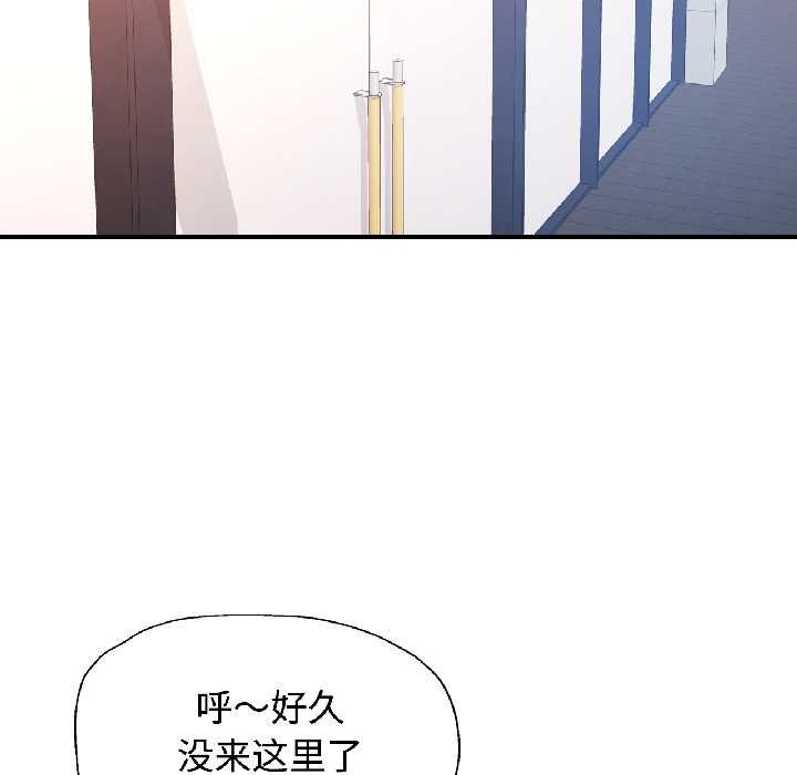 可以爱你吗第82話