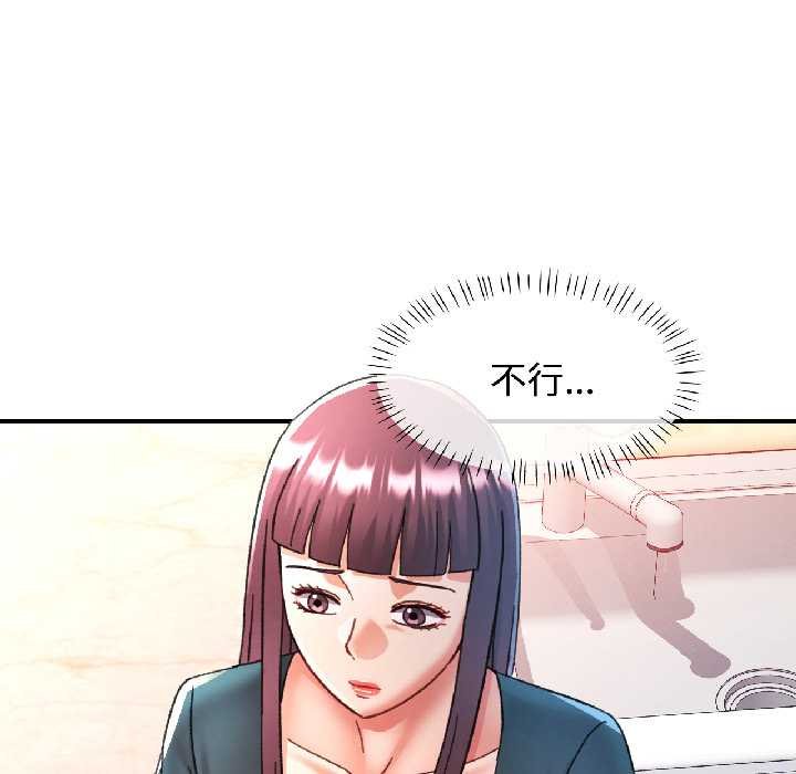 可以爱你吗第82話