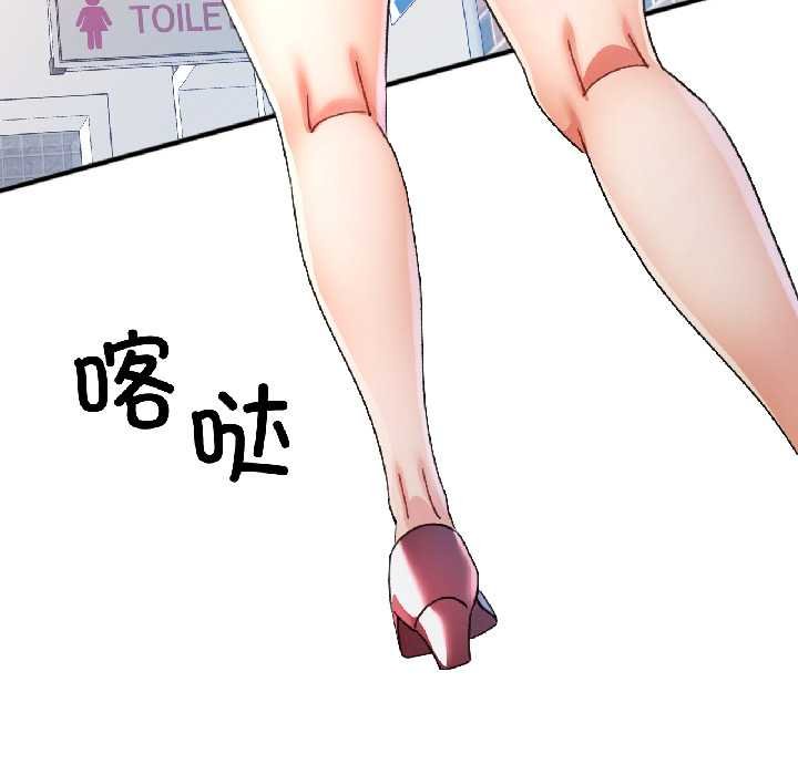 可以爱你吗第82話