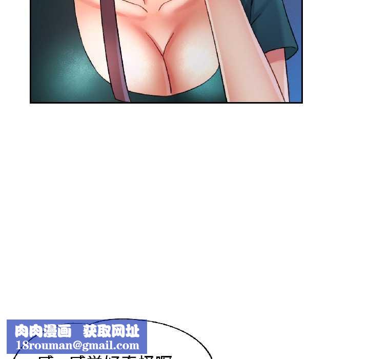 可以爱你吗第82話