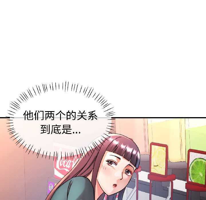 可以爱你吗第82話