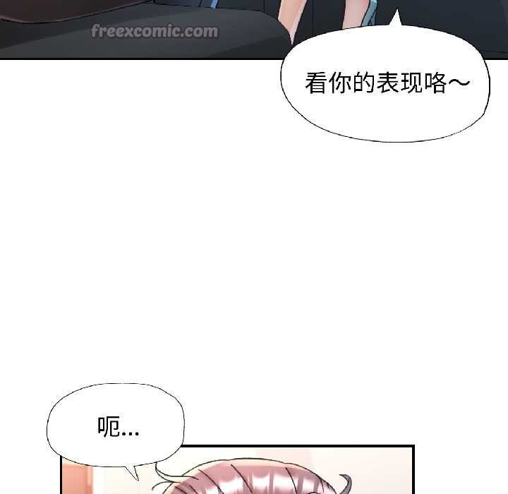 可以爱你吗第82話