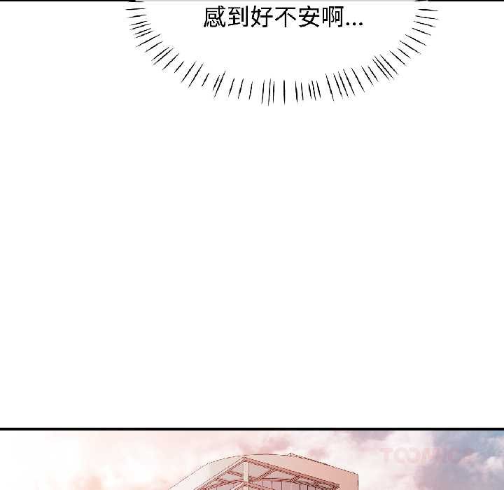 可以爱你吗第82話