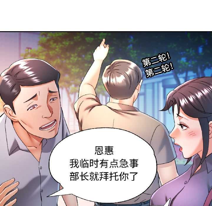 可以爱你吗第82話