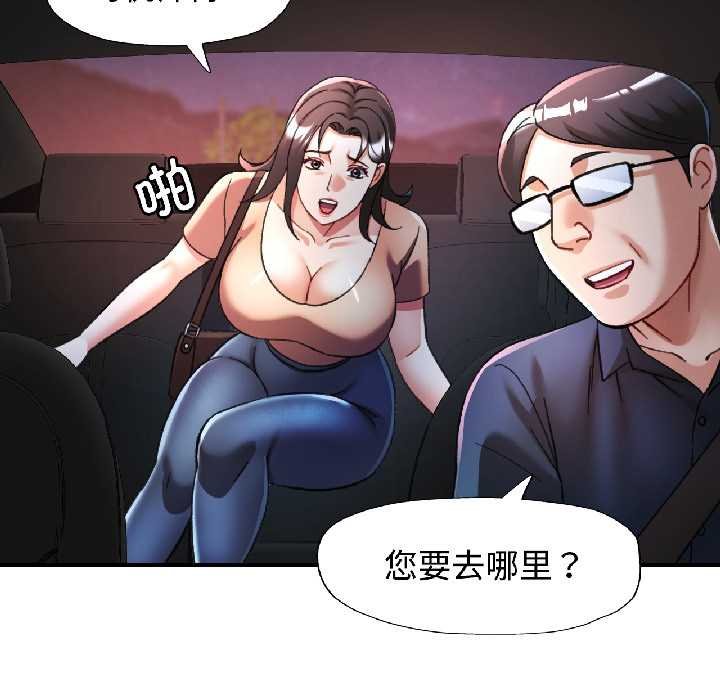 可以爱你吗第82話