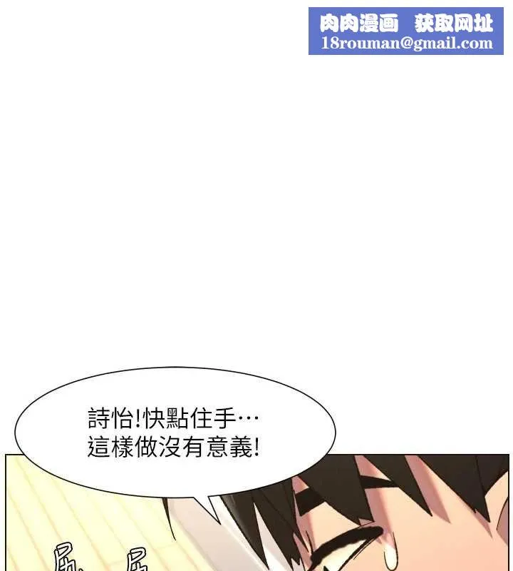 兄妹的秘密授课-第87話-在哥哥職場玩棒棒挑戰 - 图片 1