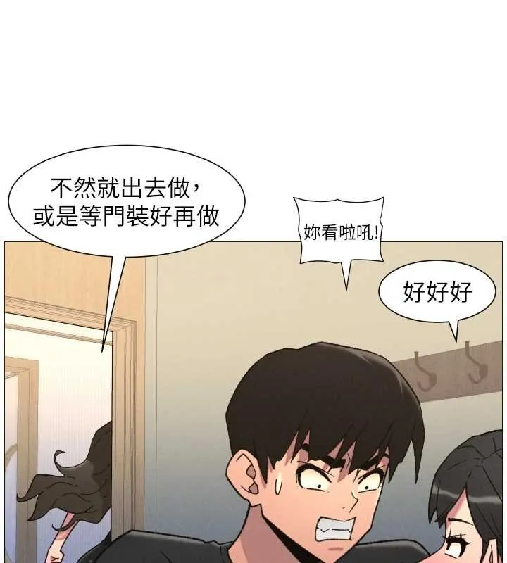 兄妹的秘密授课-第87話-在哥哥職場玩棒棒挑戰 - 图片 24
