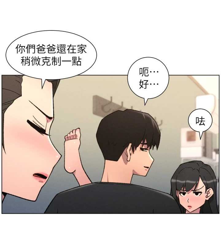 兄妹的秘密授课第87話-在哥哥職場玩棒棒挑戰