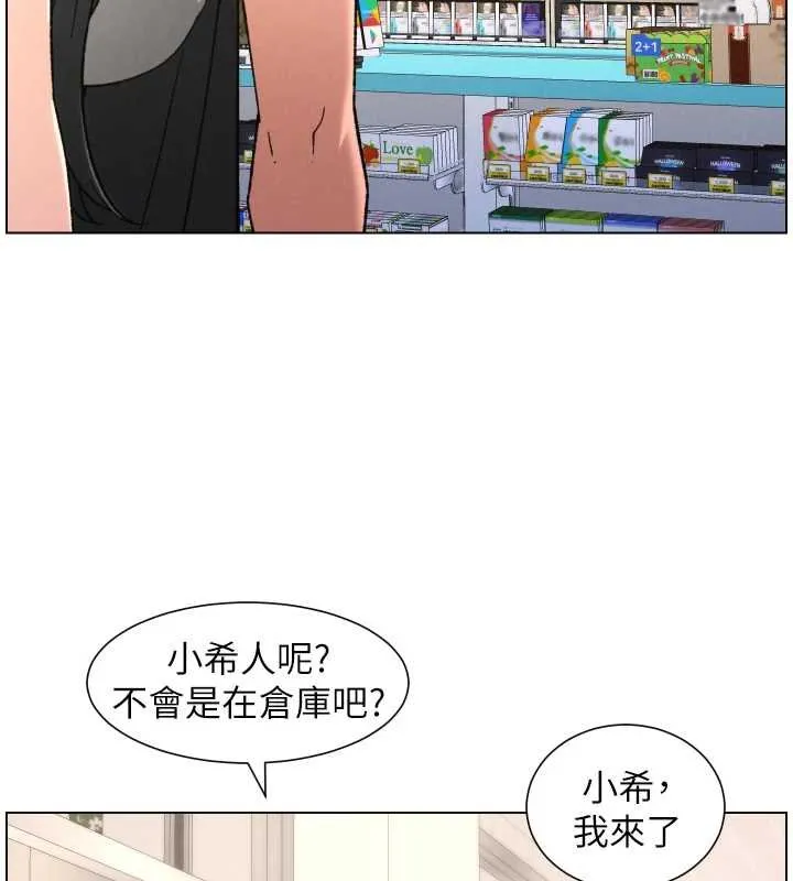 兄妹的秘密授课-第87話-在哥哥職場玩棒棒挑戰 - 图片 49