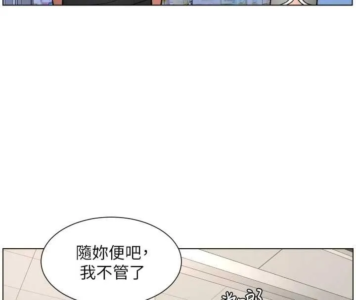 兄妹的秘密授课-第87話-在哥哥職場玩棒棒挑戰 - 图片 46