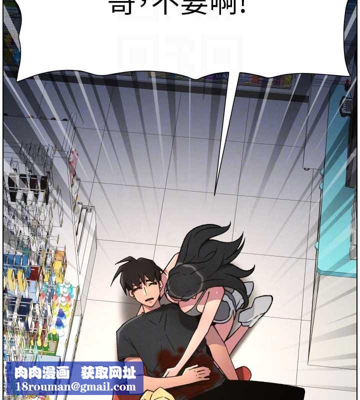 兄妹的秘密授课第87話-在哥哥職場玩棒棒挑戰