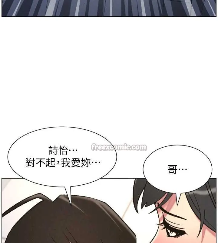 兄妹的秘密授课-第87話-在哥哥職場玩棒棒挑戰 - 图片 70