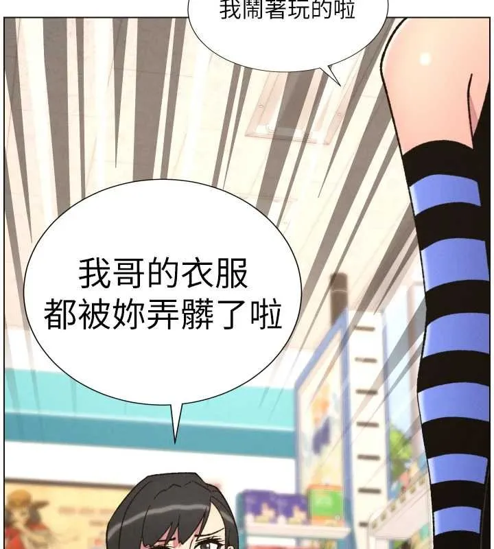 兄妹的秘密授课-第87話-在哥哥職場玩棒棒挑戰 - 图片 76